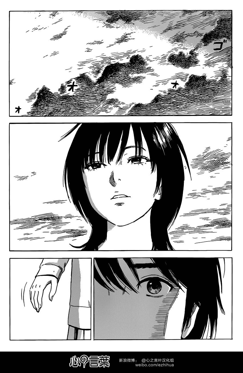 恶之华第54话图