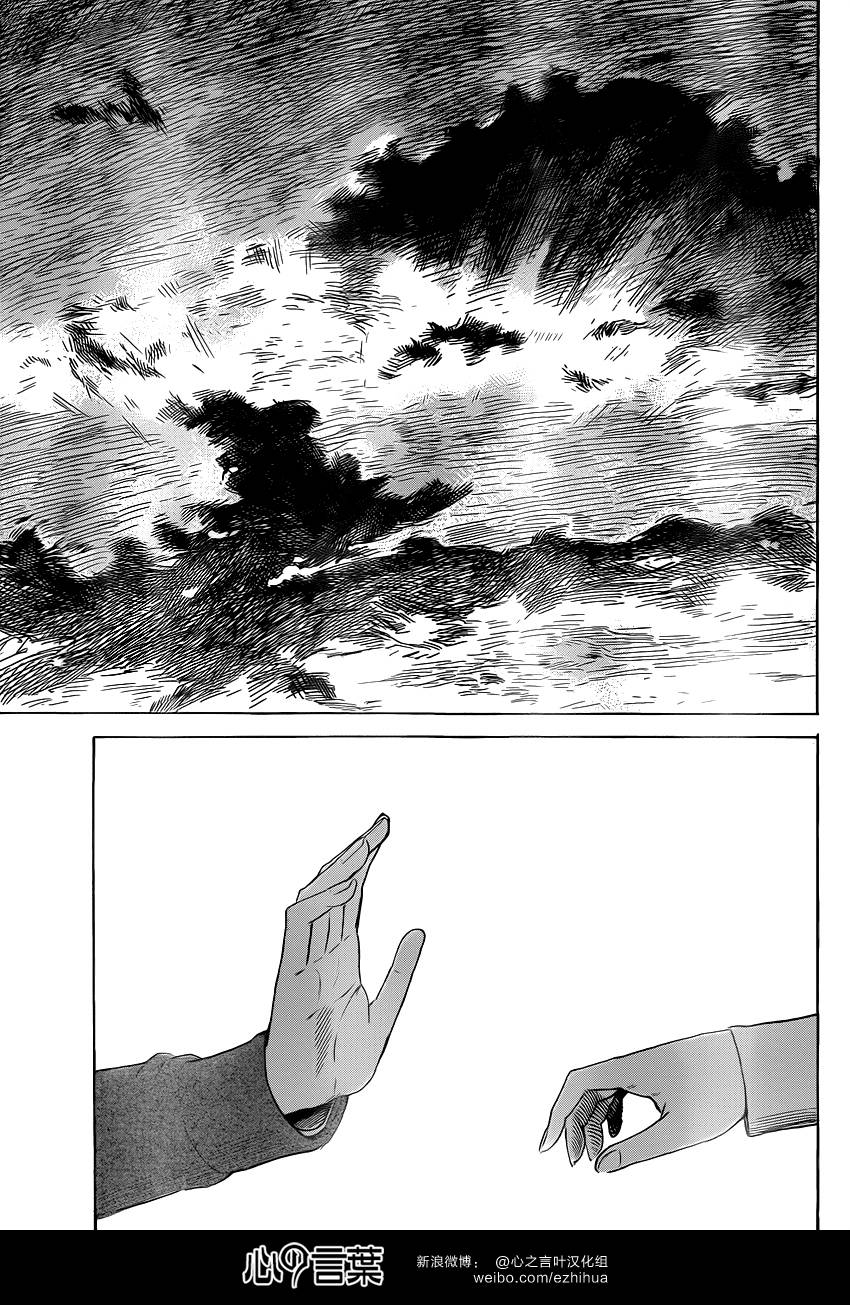 恶之华第54话图