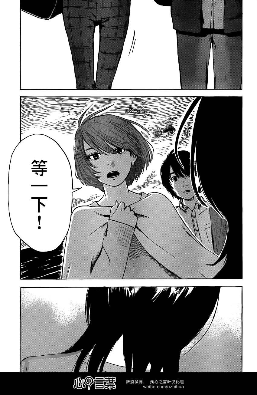 恶之华第54话图