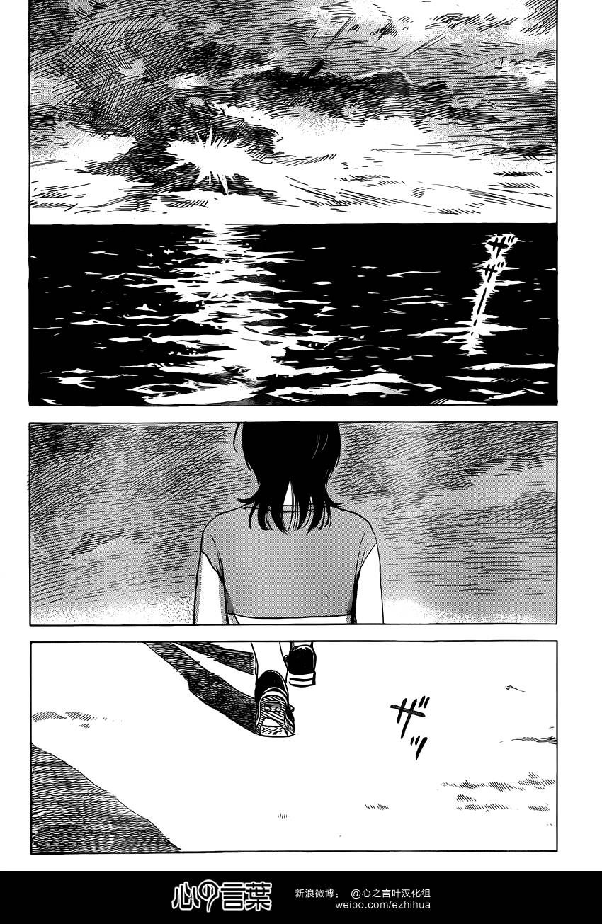 恶之华第54话图