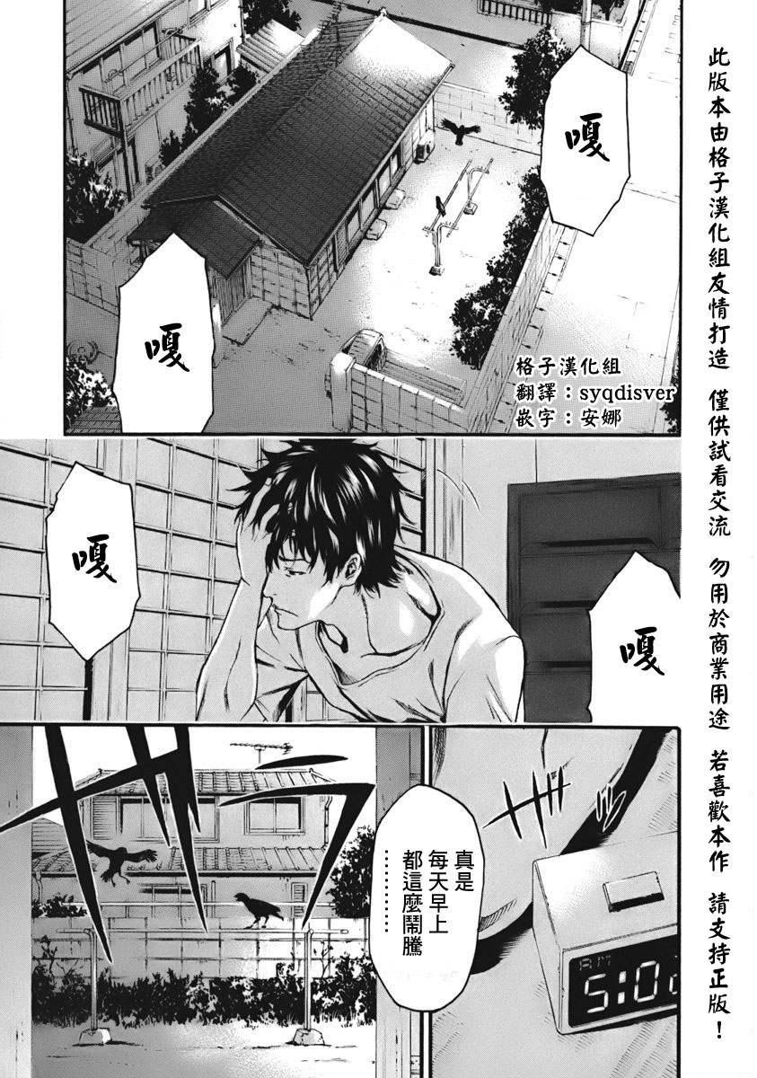 恶之教典第1话图