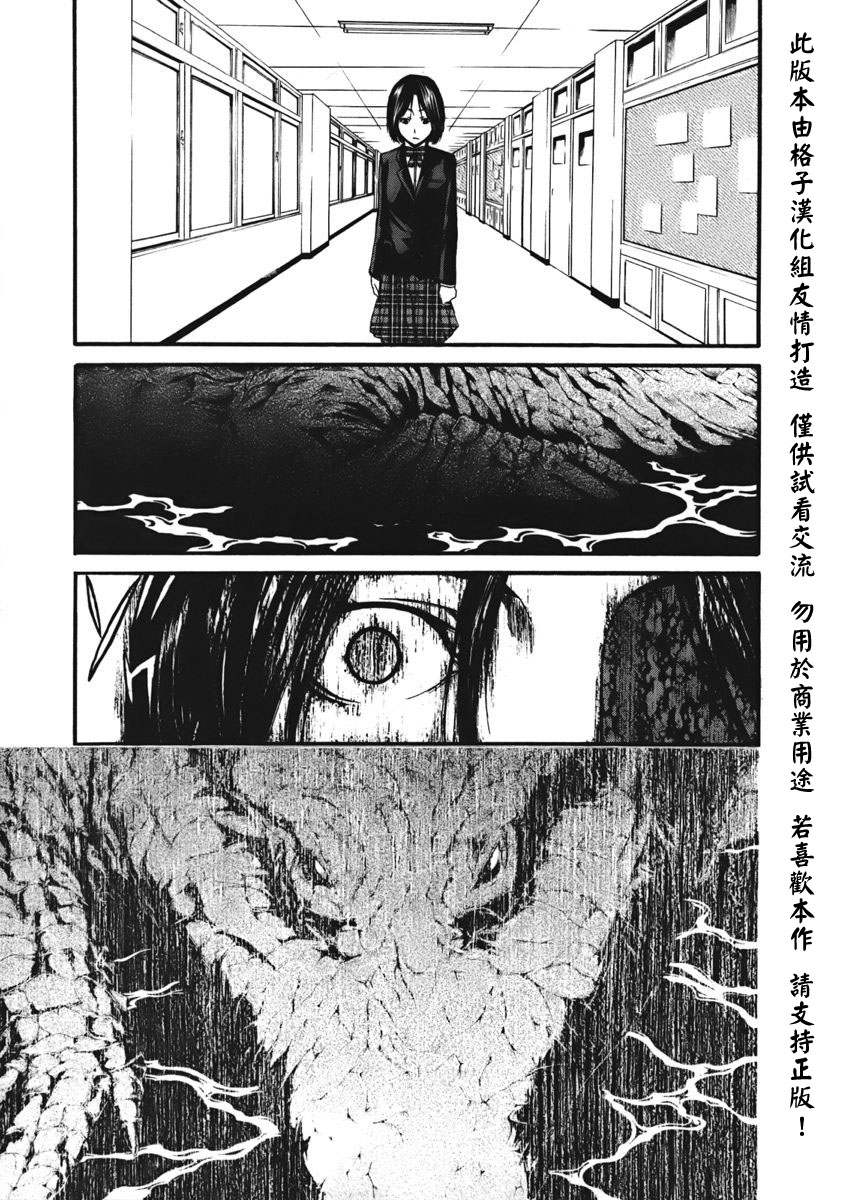 恶之教典第2话图