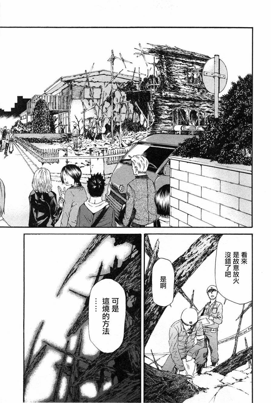 恶之教典第8话图