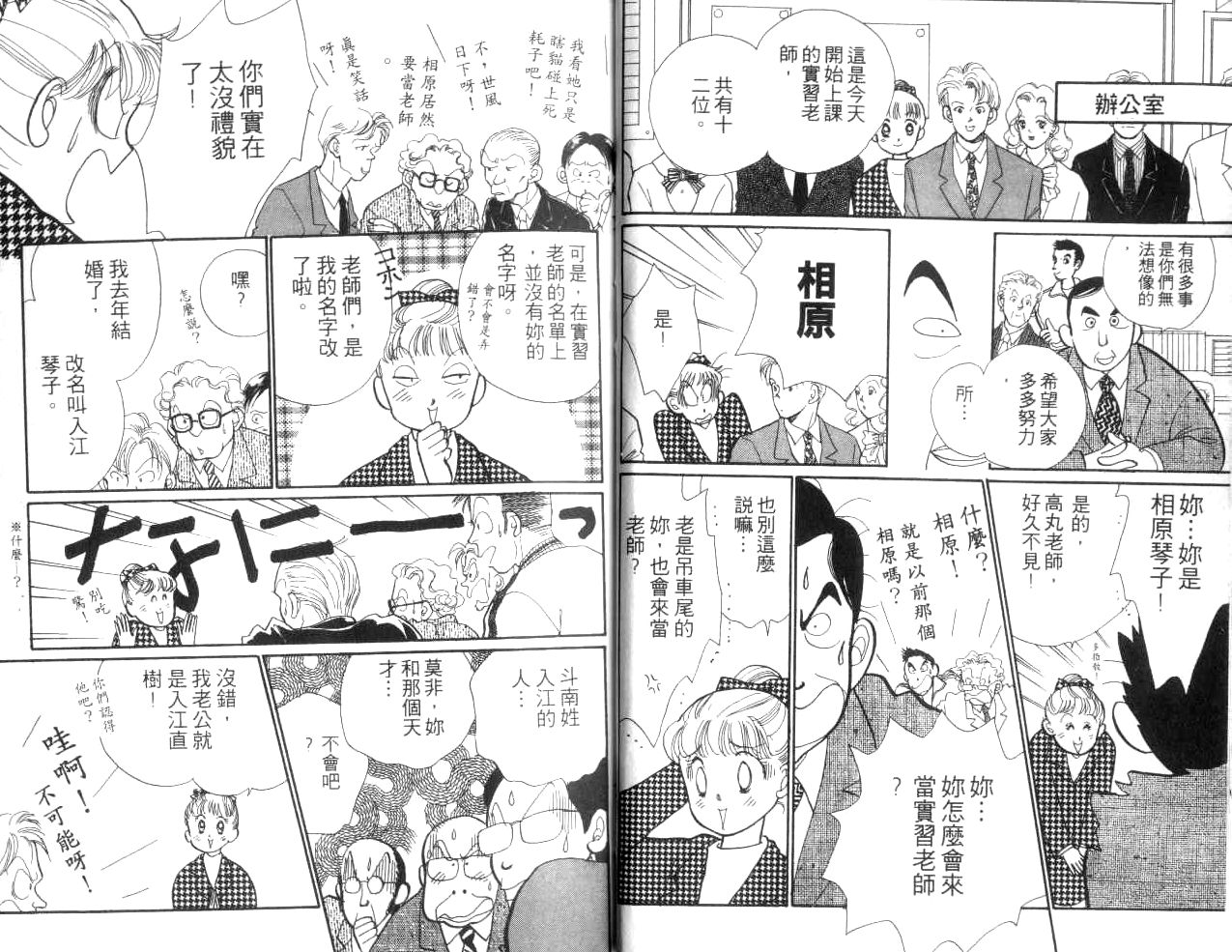 恶作剧之吻第12卷图