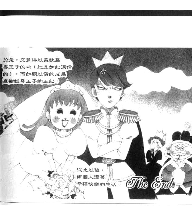 恶作剧之吻第16卷图