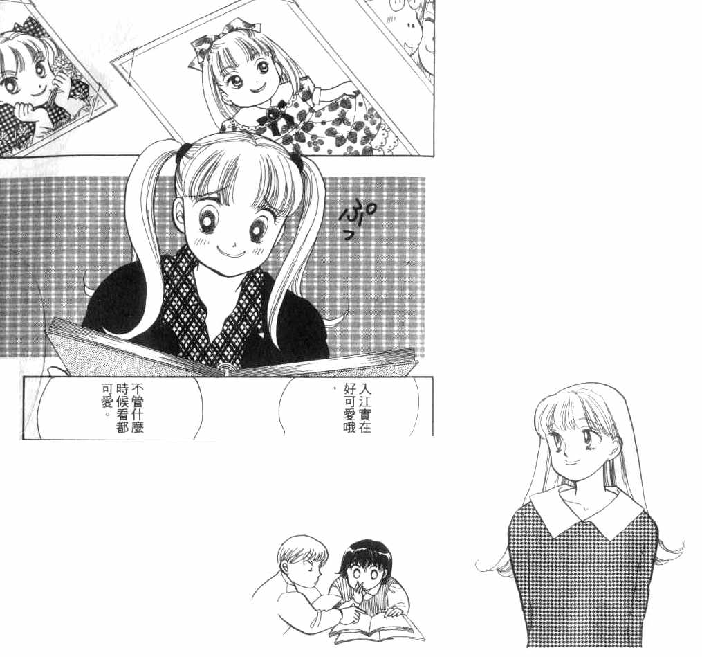 恶作剧之吻第19卷图