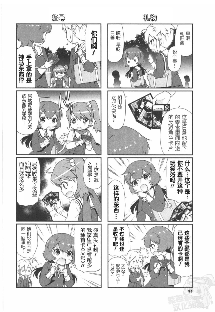 恶之秘密结社第10话图