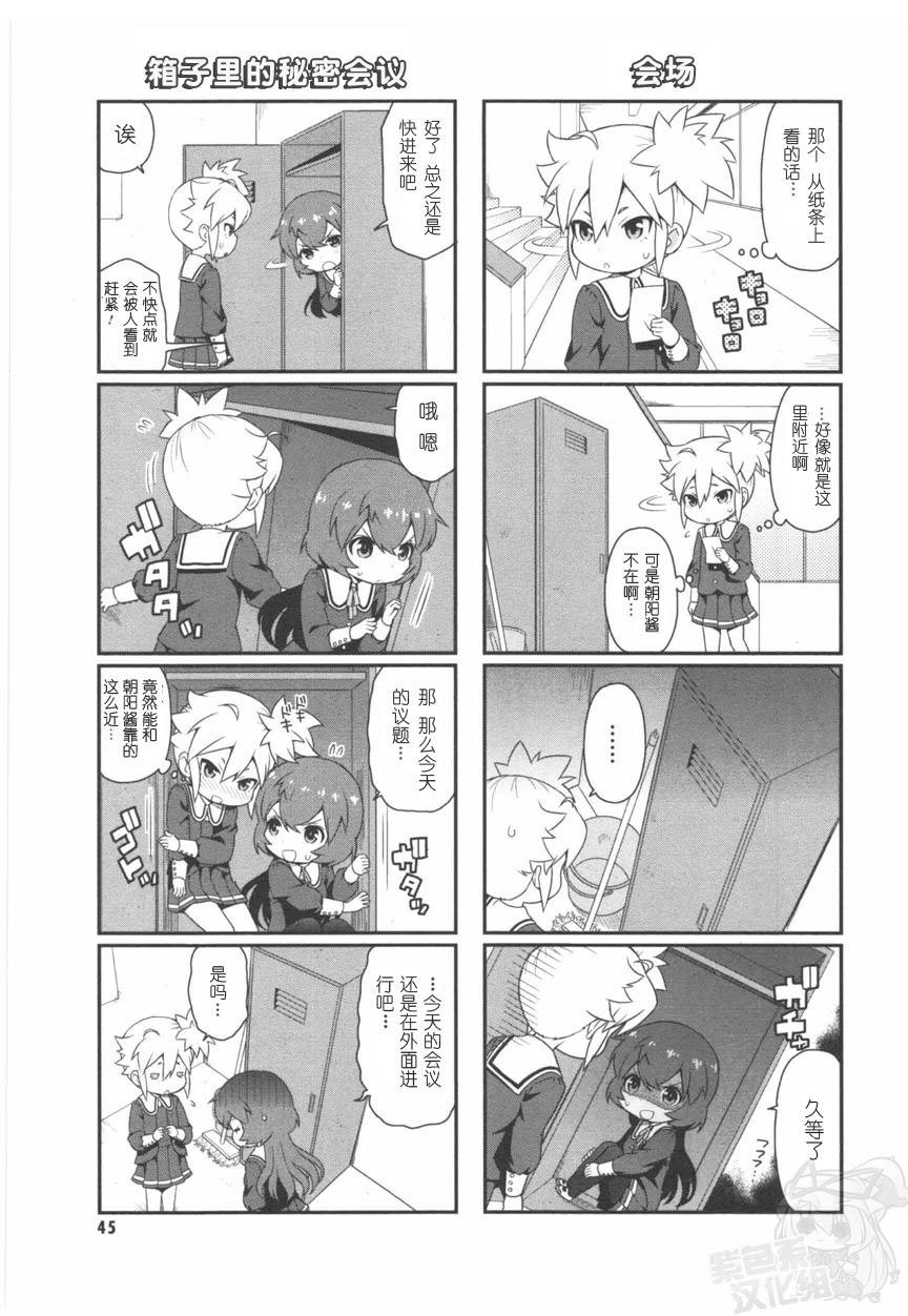 恶之秘密结社第5话图