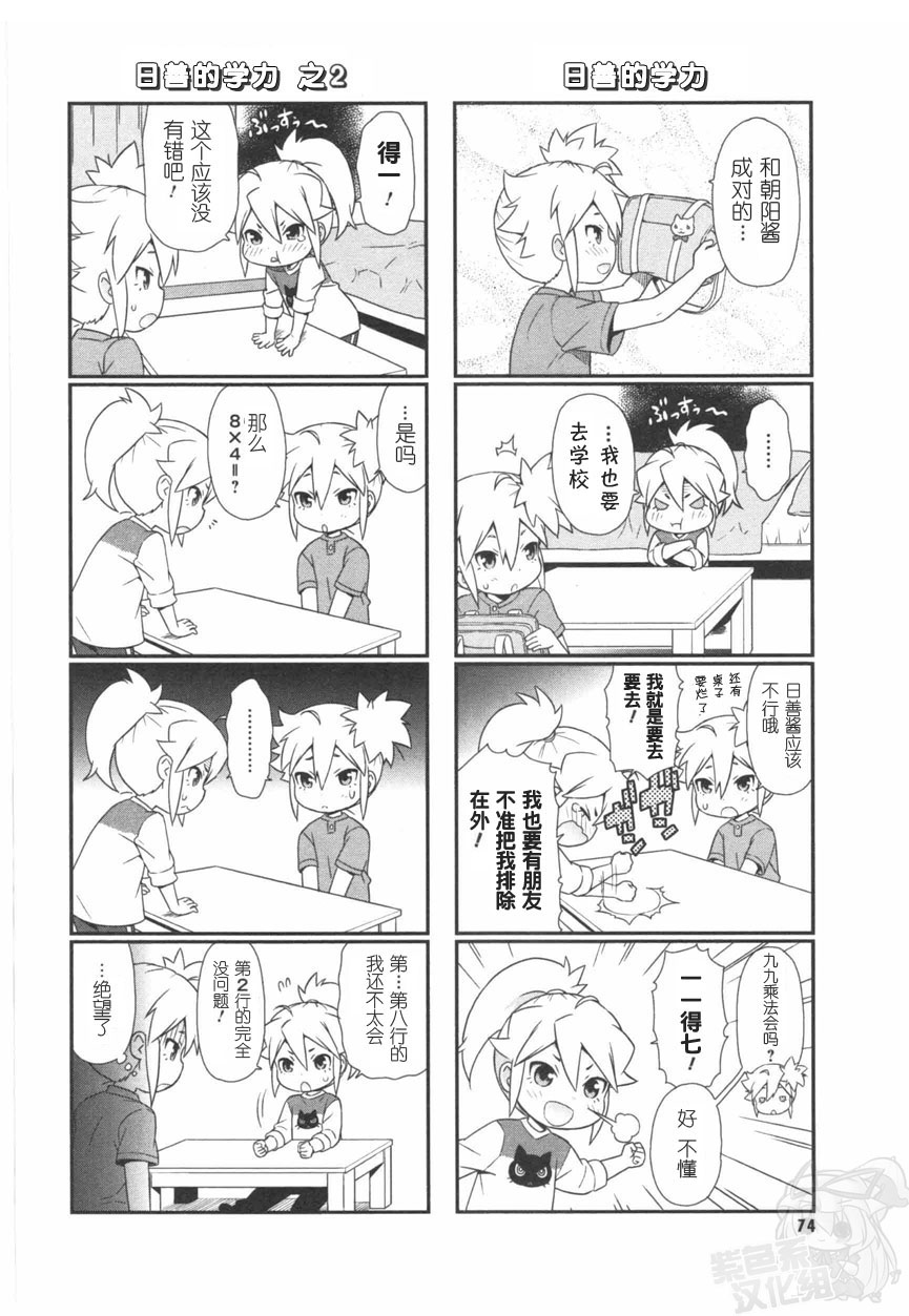 恶之秘密结社第8话图