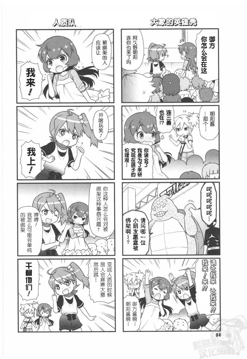 恶之秘密结社第9话图