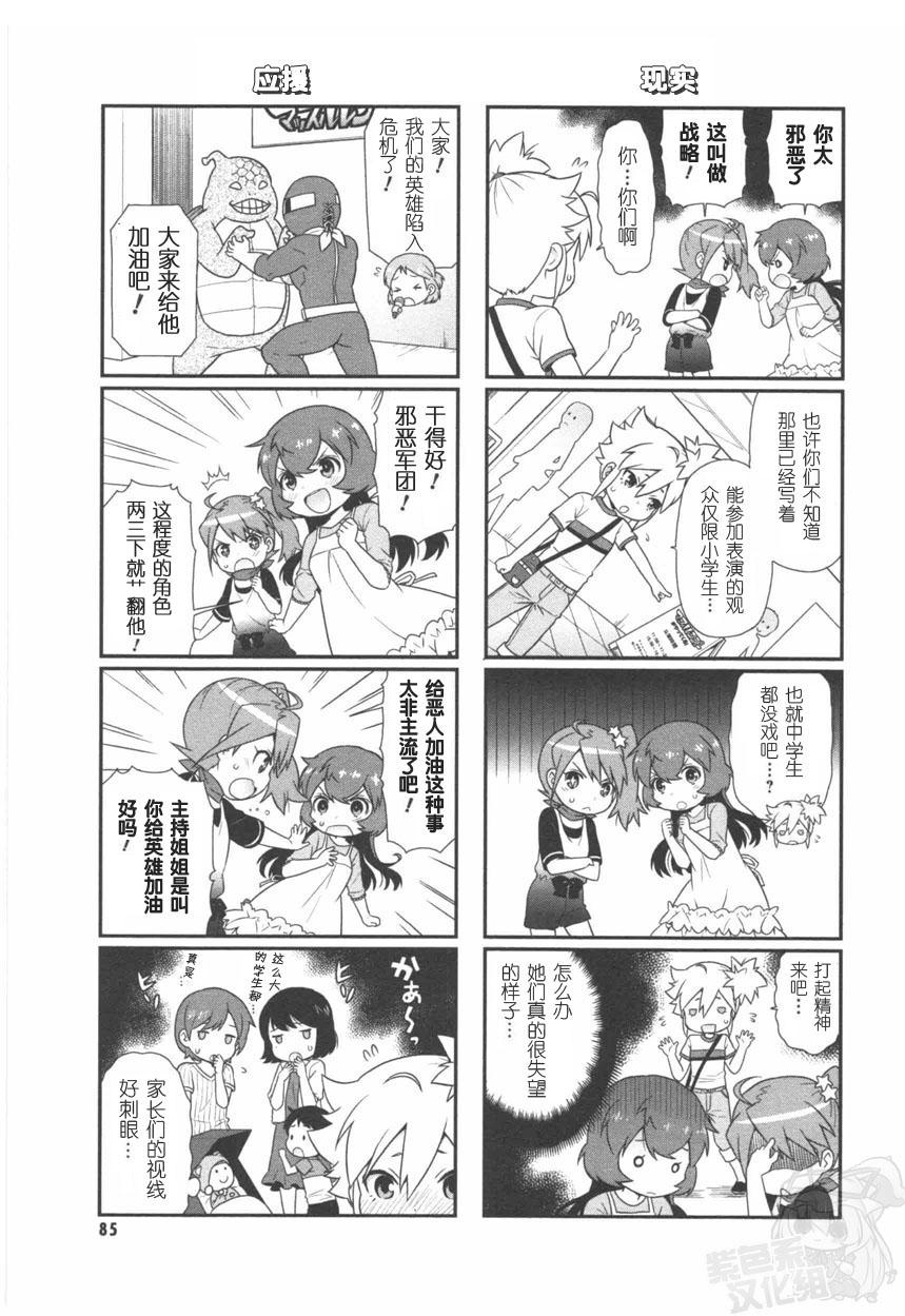 恶之秘密结社第9话图