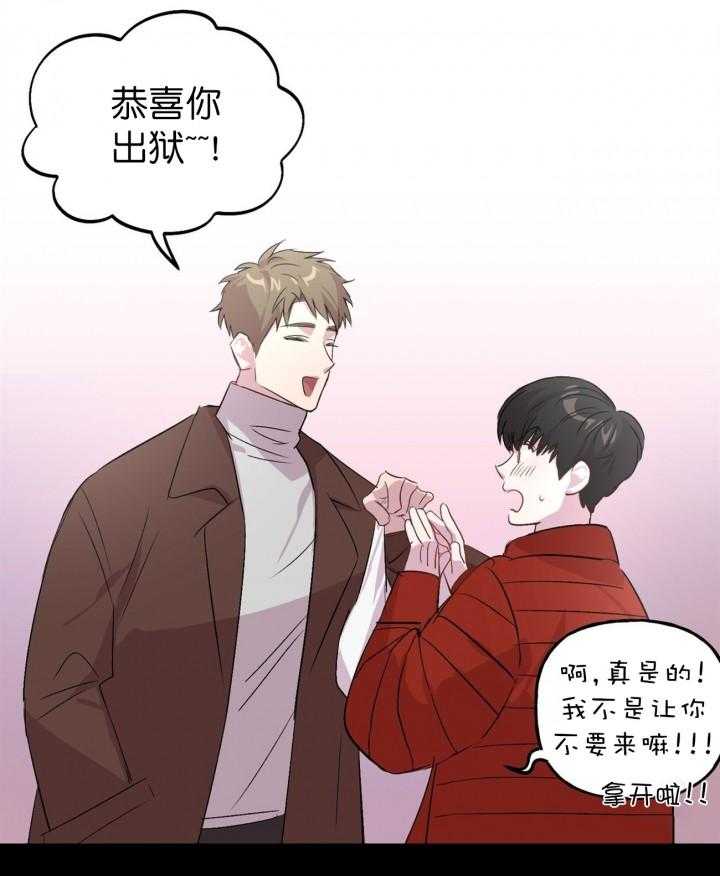 疯子与疯子（共2季）第10话图