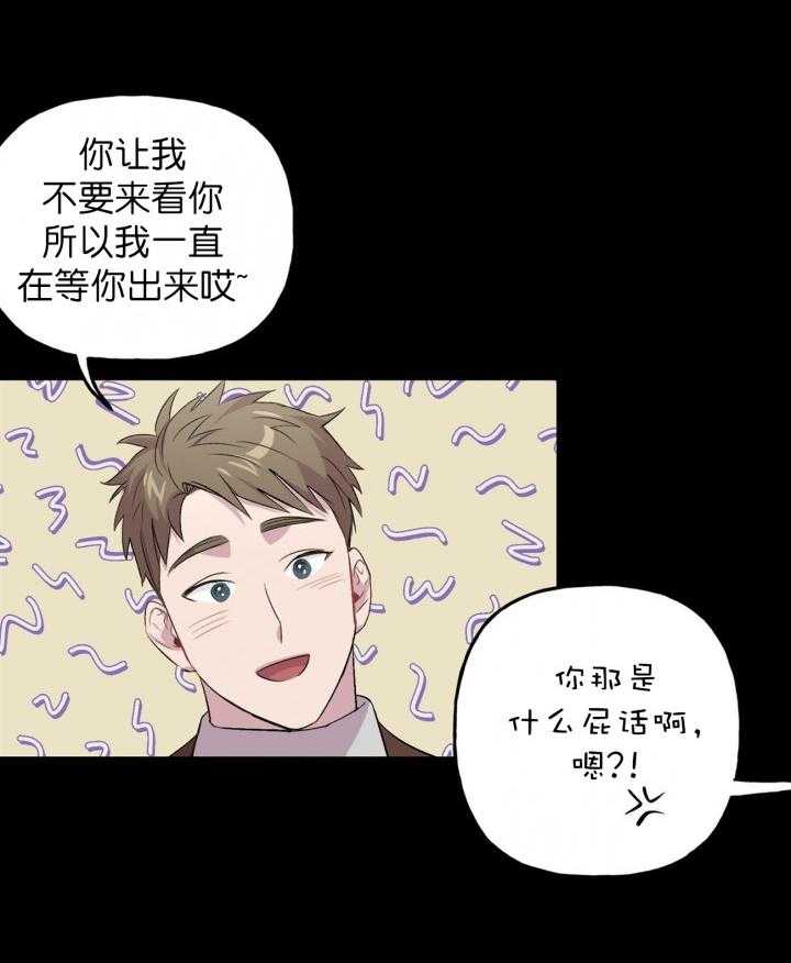 疯子与疯子（共2季）第10话图