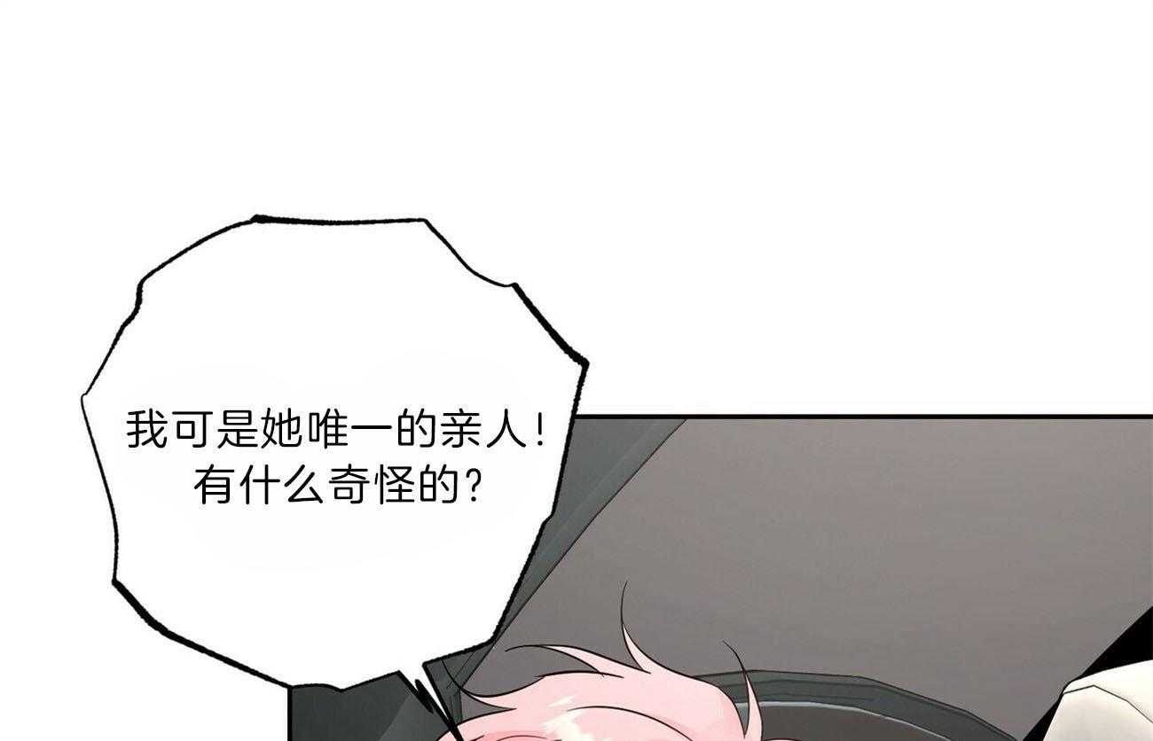 疯子与疯子（共2季）第101话图