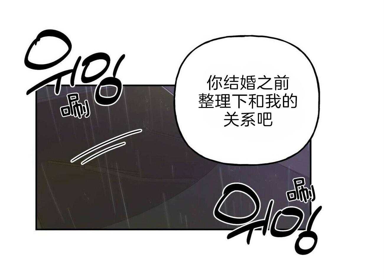 疯子与疯子（共2季）第101话图
