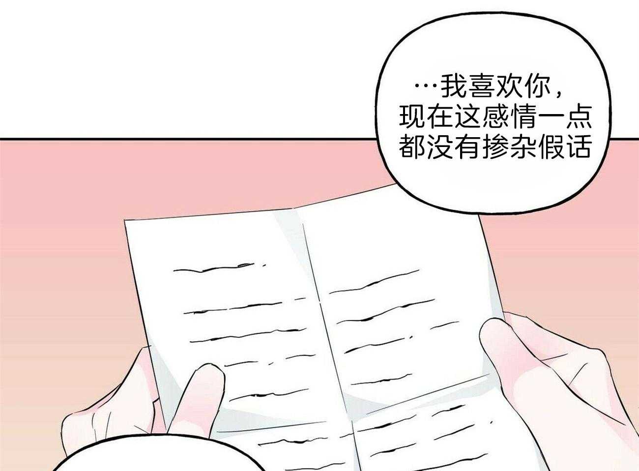 疯子与疯子（共2季）第103话图
