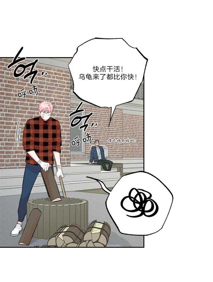 疯子与疯子（共2季）第104话图