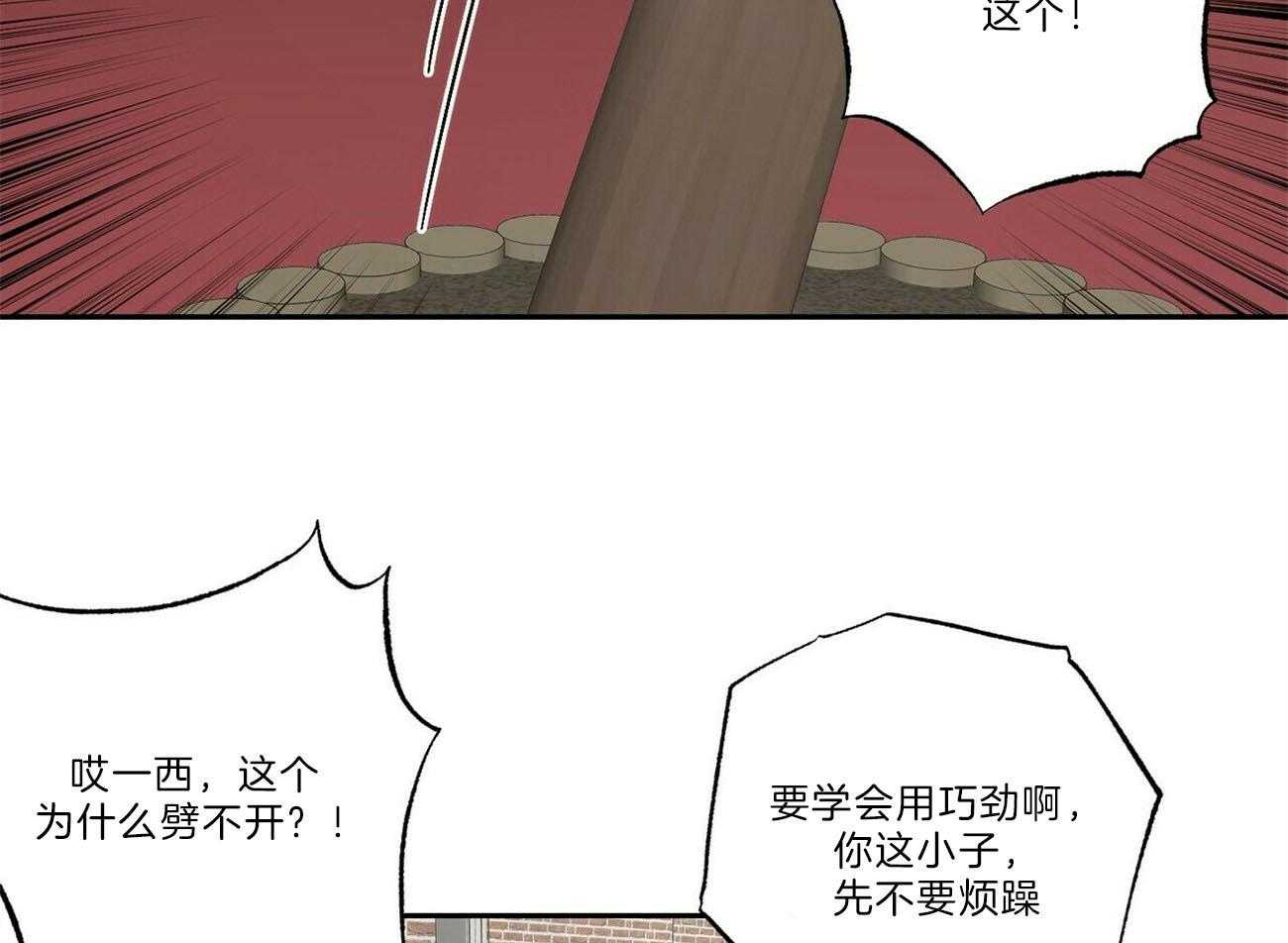 疯子与疯子（共2季）第104话图