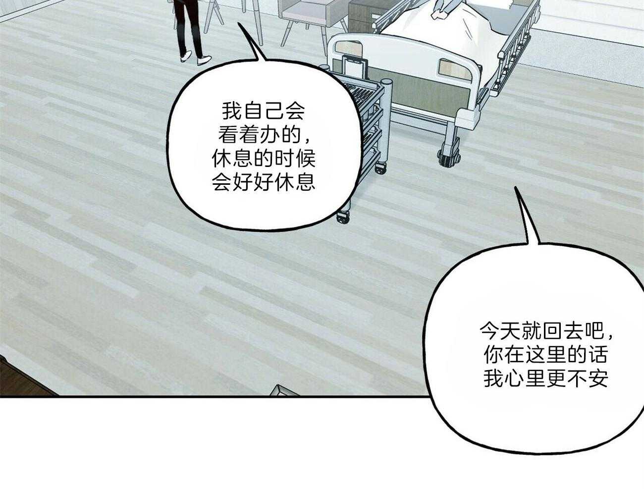 疯子与疯子（共2季）第104话图