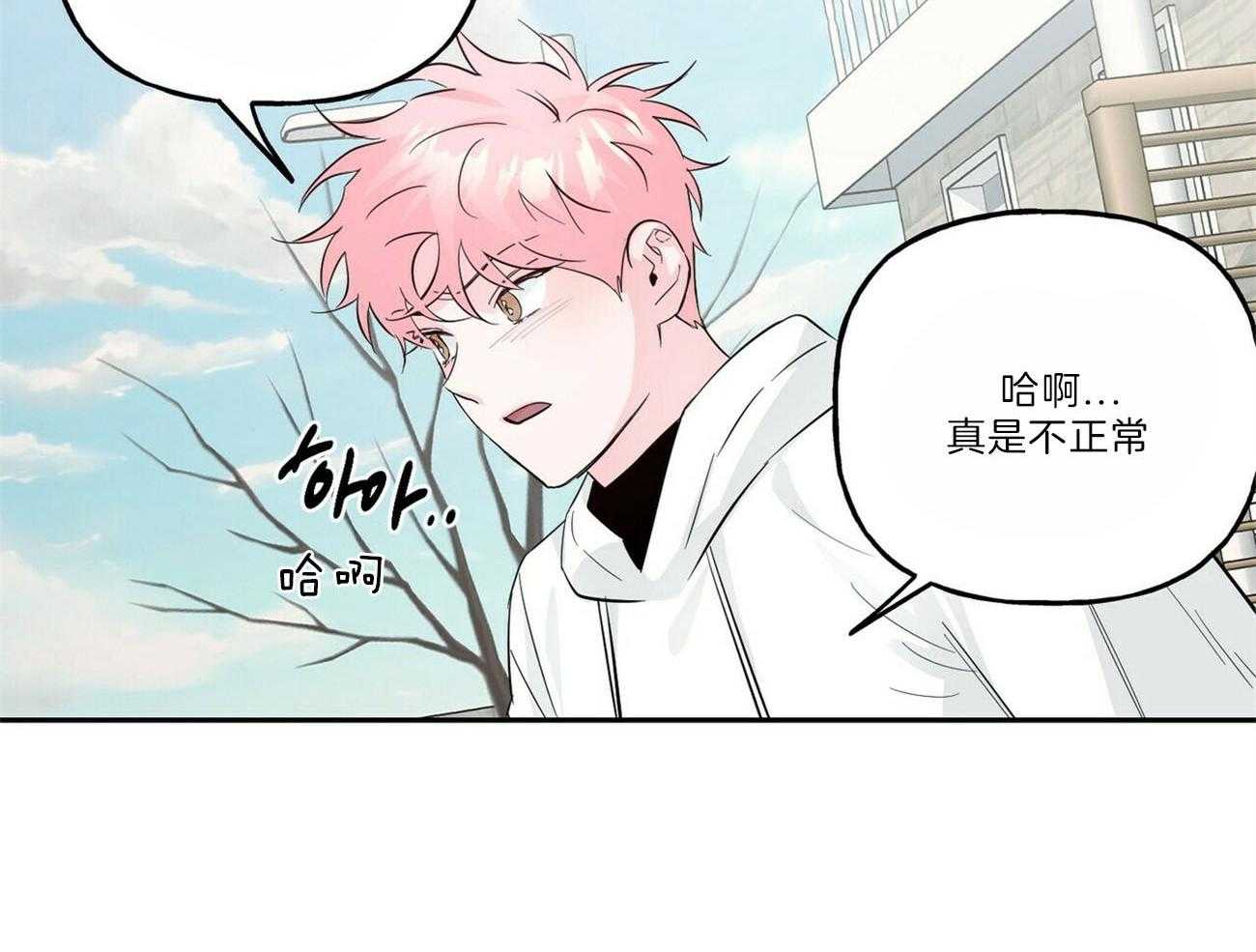 疯子与疯子（共2季）第105话图