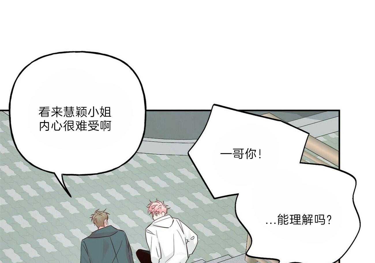 疯子与疯子（共2季）第106话图