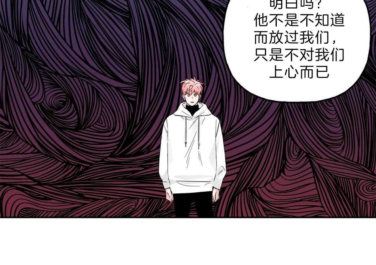 疯子与疯子（共2季）第106话图