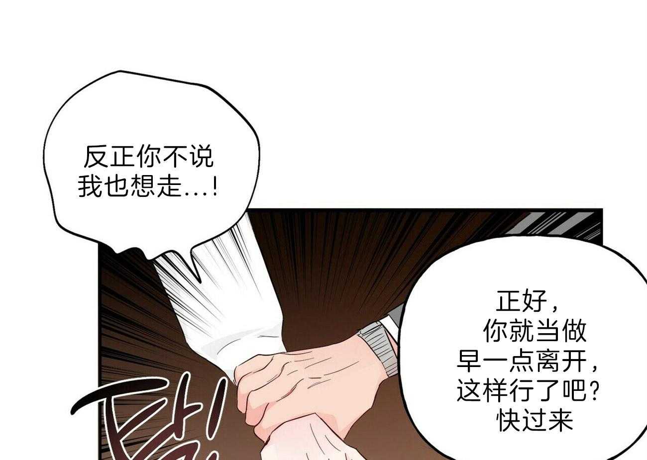 疯子与疯子（共2季）第107话图