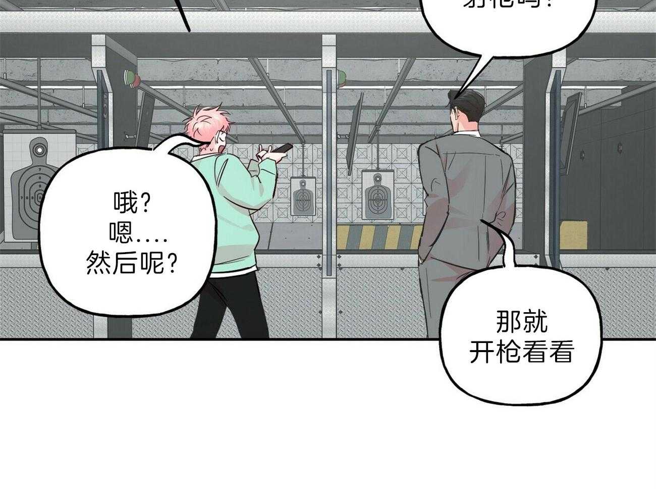 疯子与疯子（共2季）第107话图