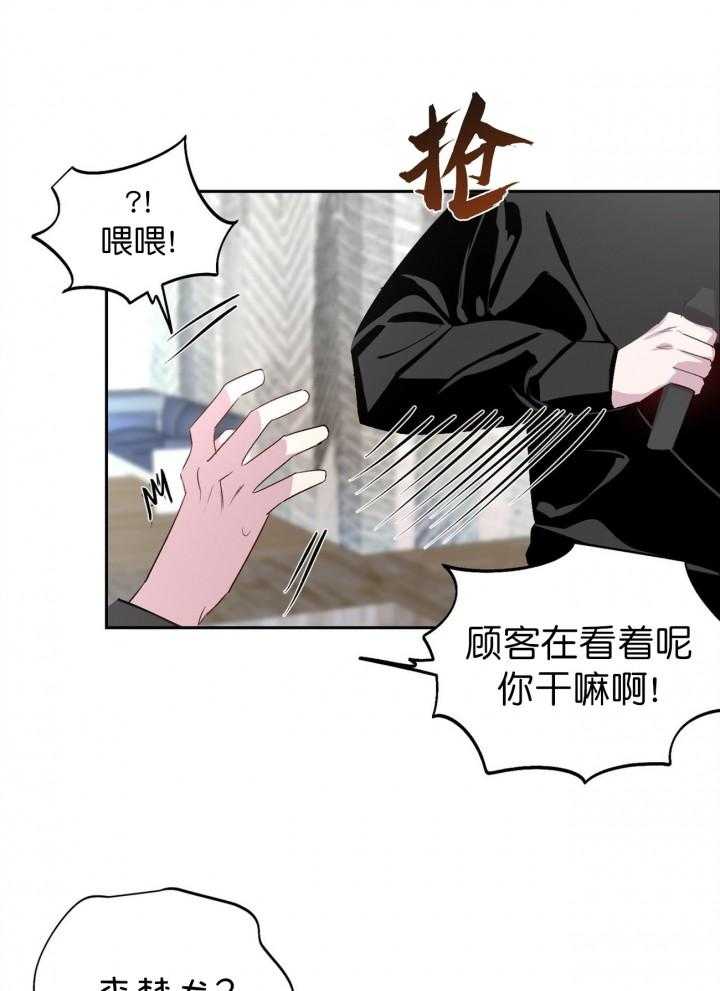 疯子与疯子（共2季）第11话图