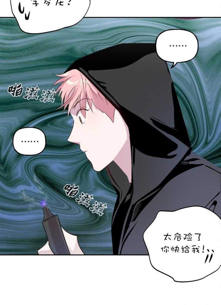 疯子与疯子（共2季）第11话图