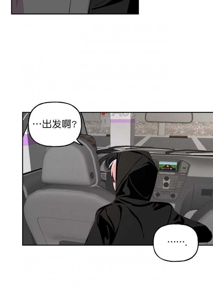疯子与疯子（共2季）第11话图