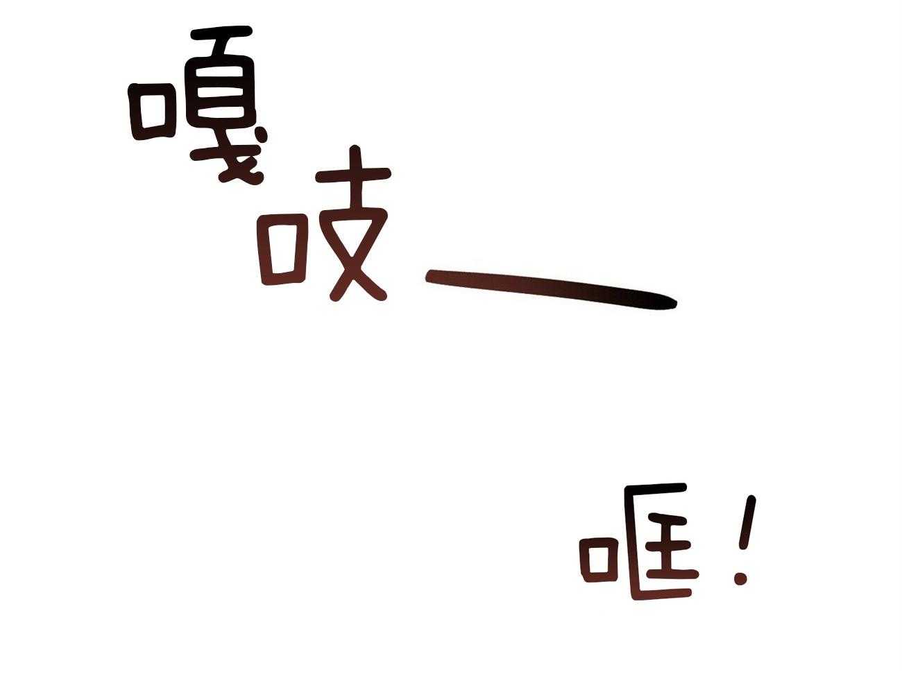 疯子与疯子（共2季）第110话图