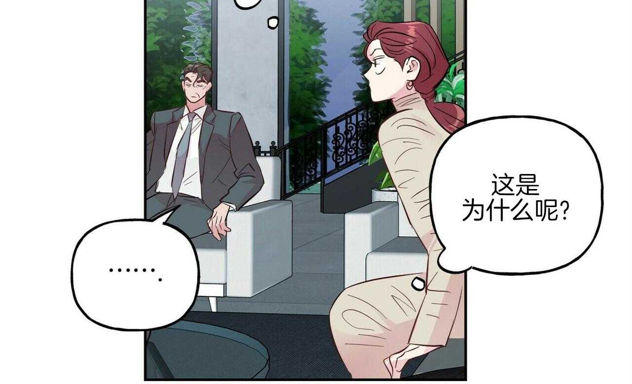 疯子与疯子（共2季）第111话图