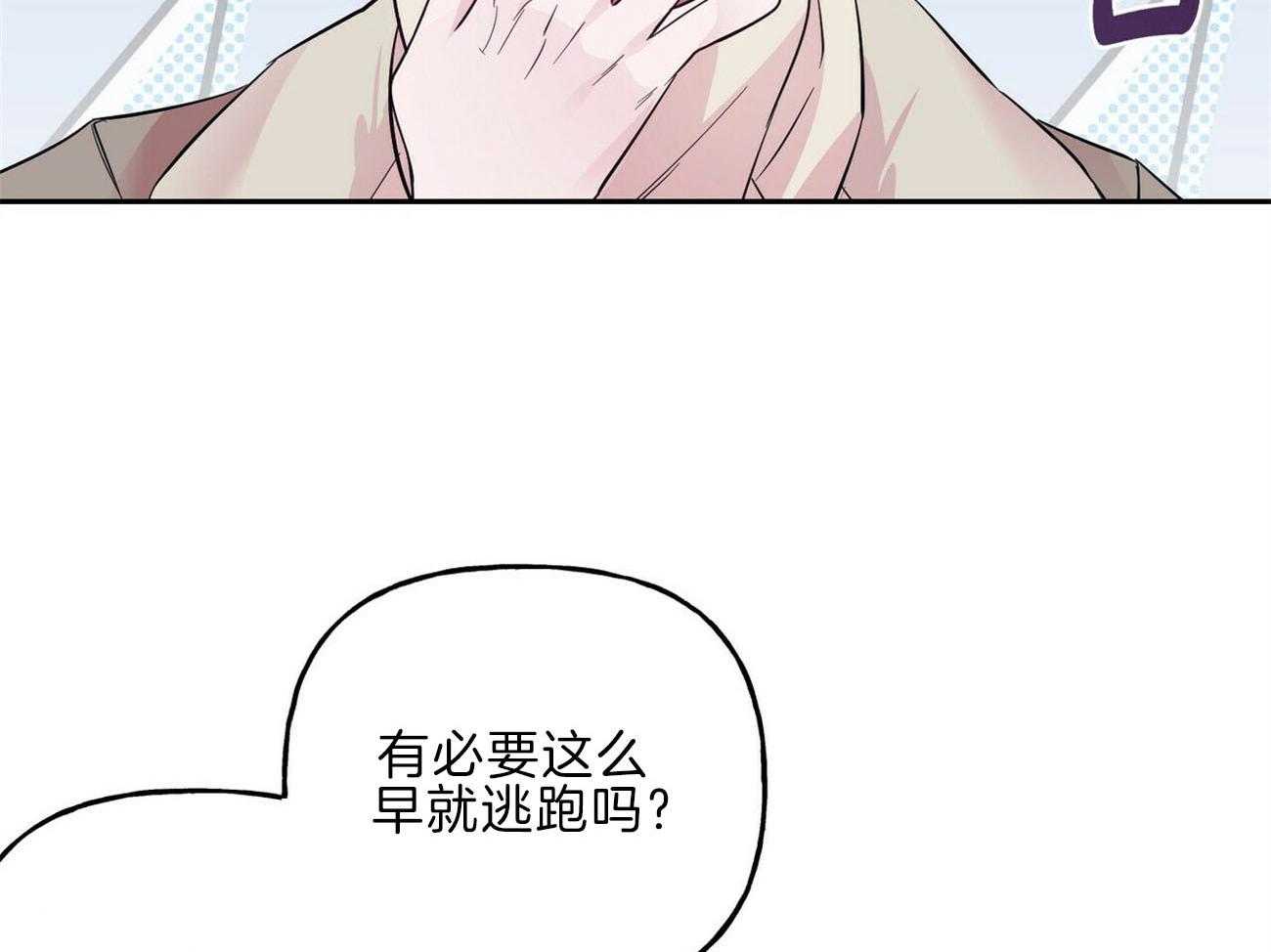 疯子与疯子（共2季）第112话图