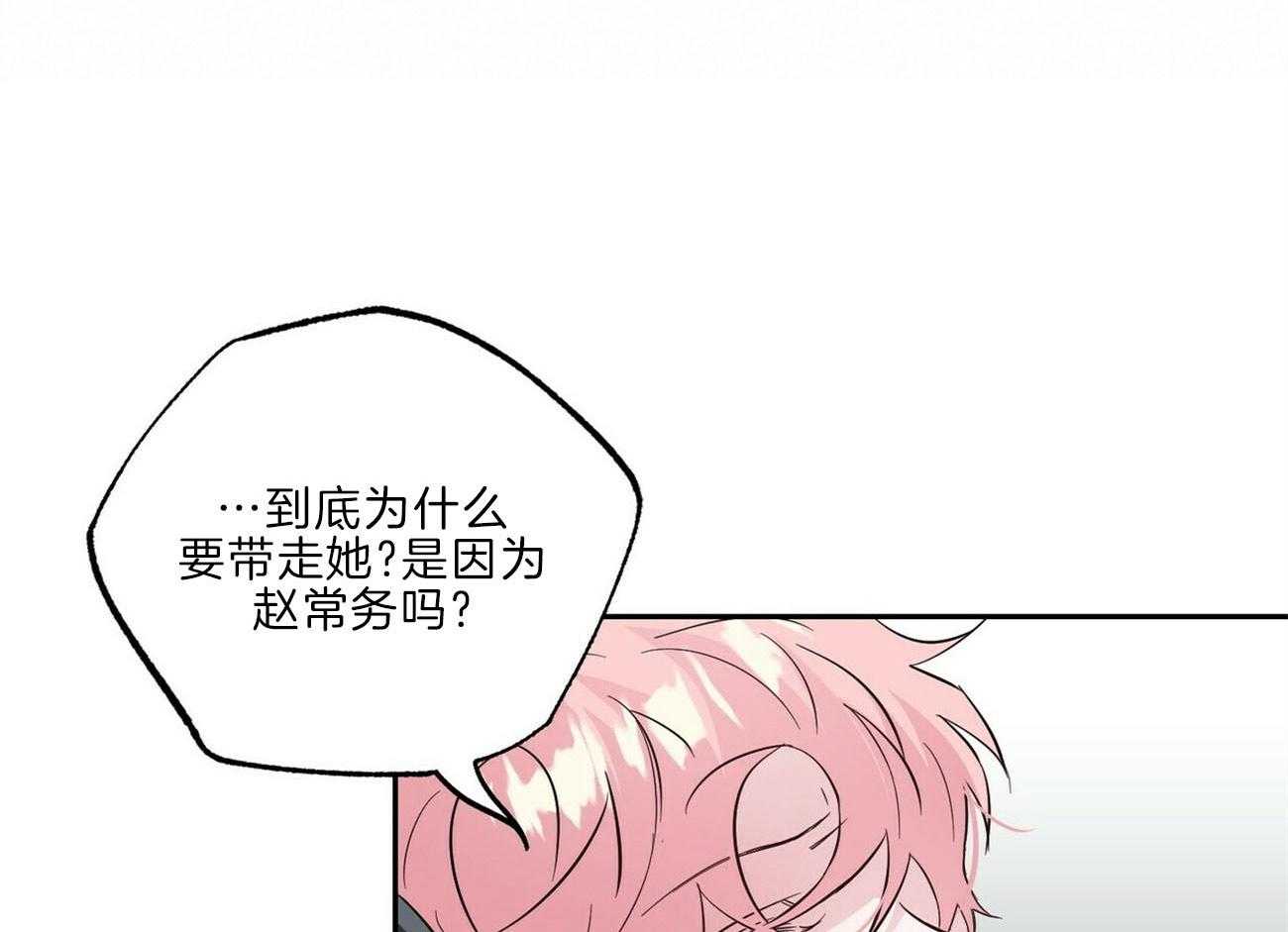 疯子与疯子（共2季）第113话图