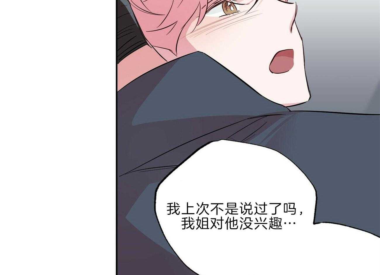 疯子与疯子（共2季）第113话图