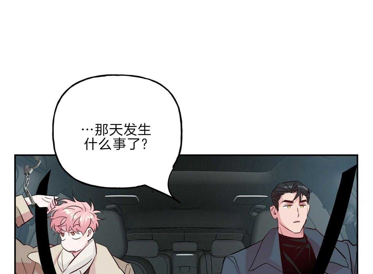 疯子与疯子（共2季）第114话图