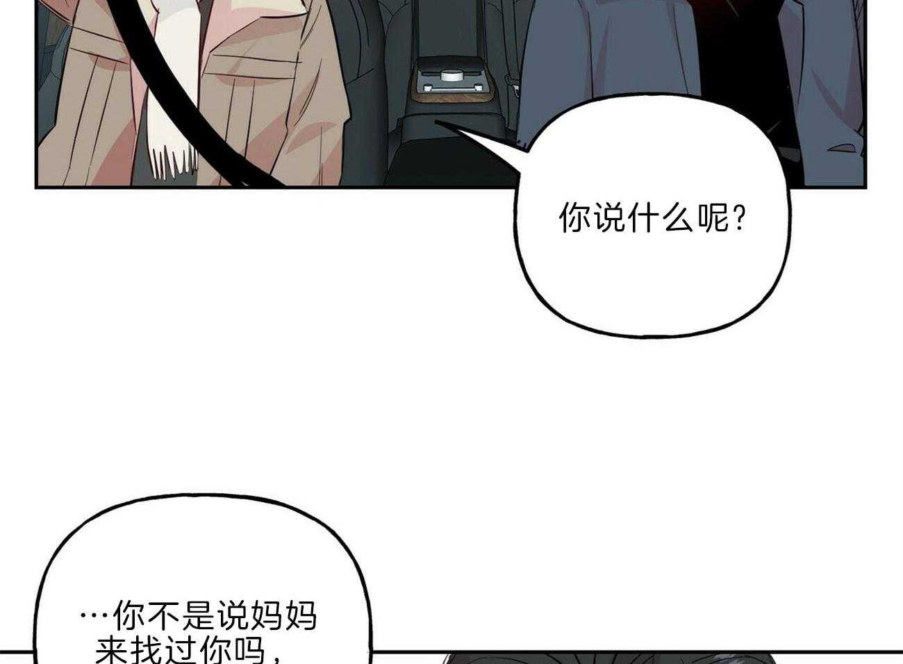 疯子与疯子（共2季）第114话图