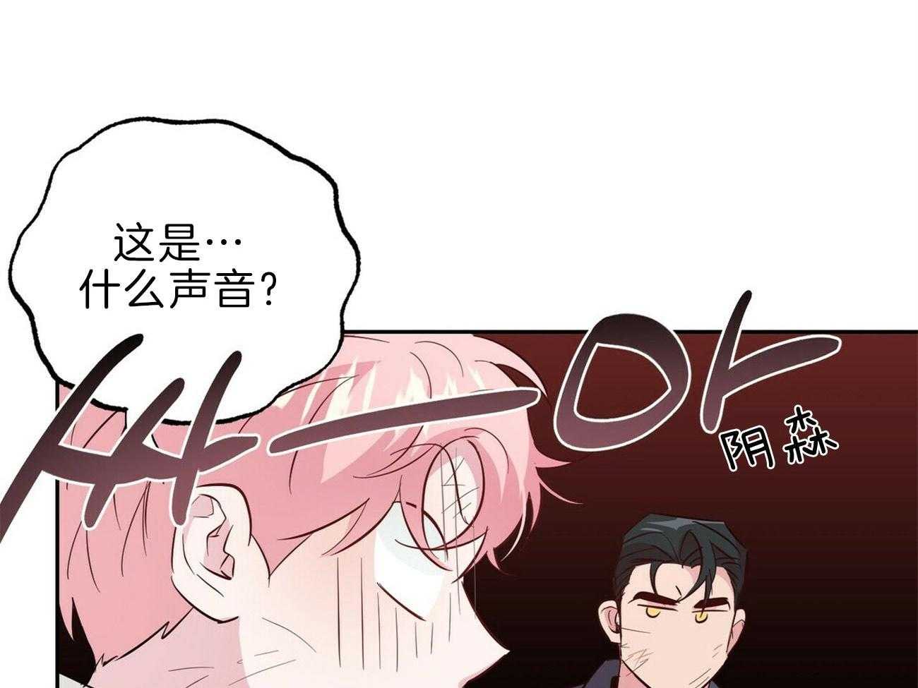 疯子与疯子（共2季）第115话图