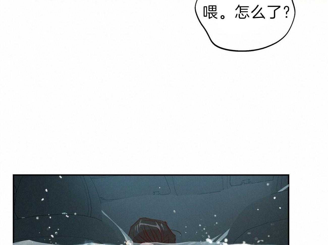 疯子与疯子（共2季）第116话图
