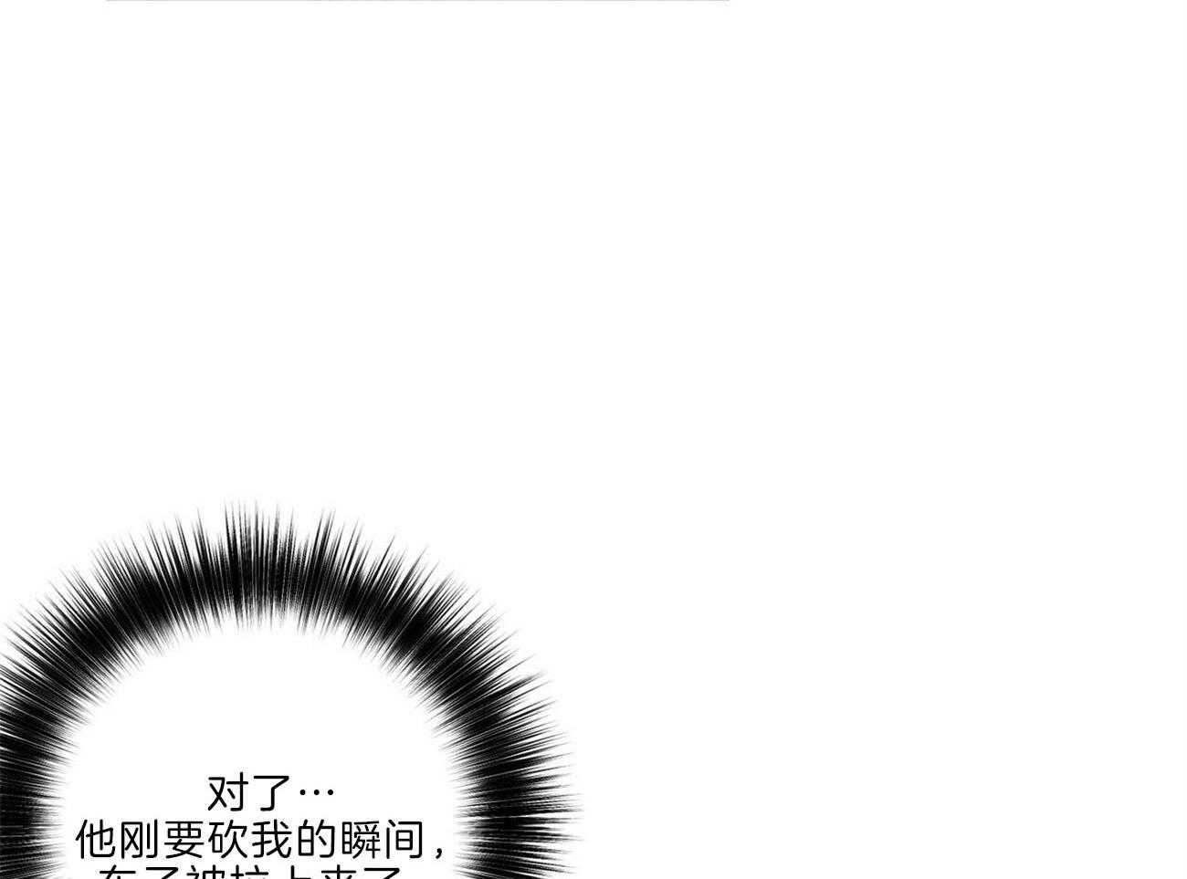 疯子与疯子（共2季）第117话图