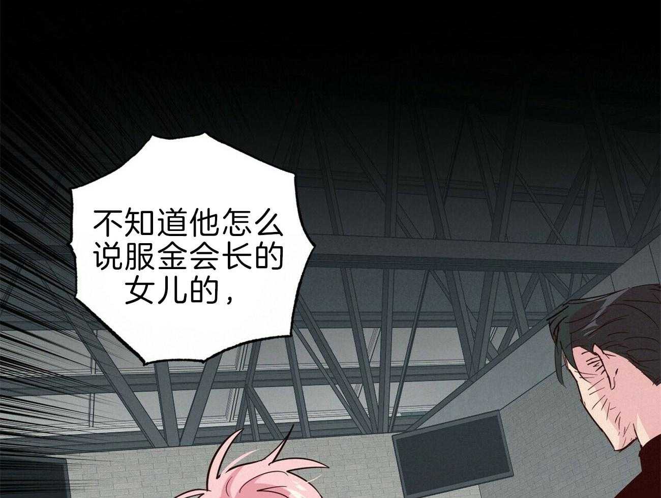 疯子与疯子（共2季）第118话图