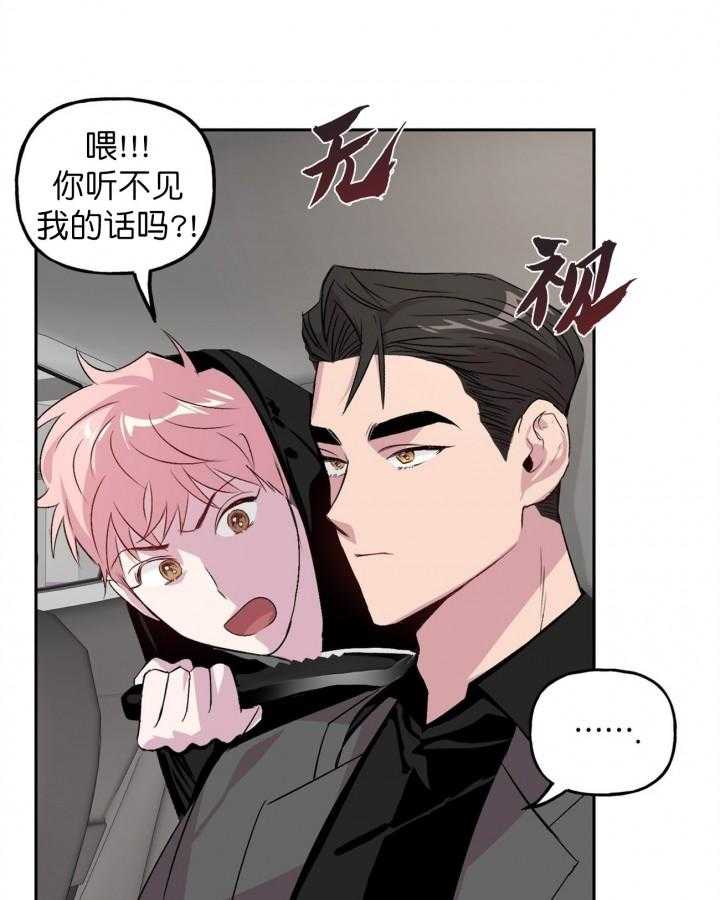 疯子与疯子（共2季）第12话图