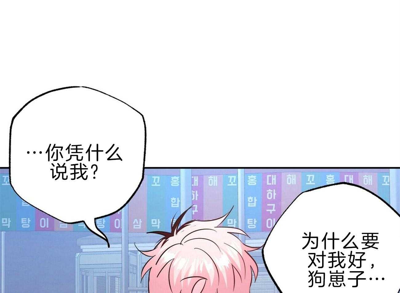 疯子与疯子（共2季）第123话图