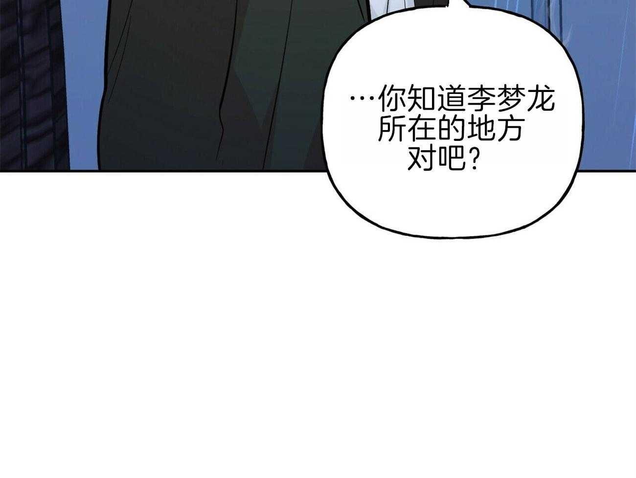 疯子与疯子（共2季）第123话图