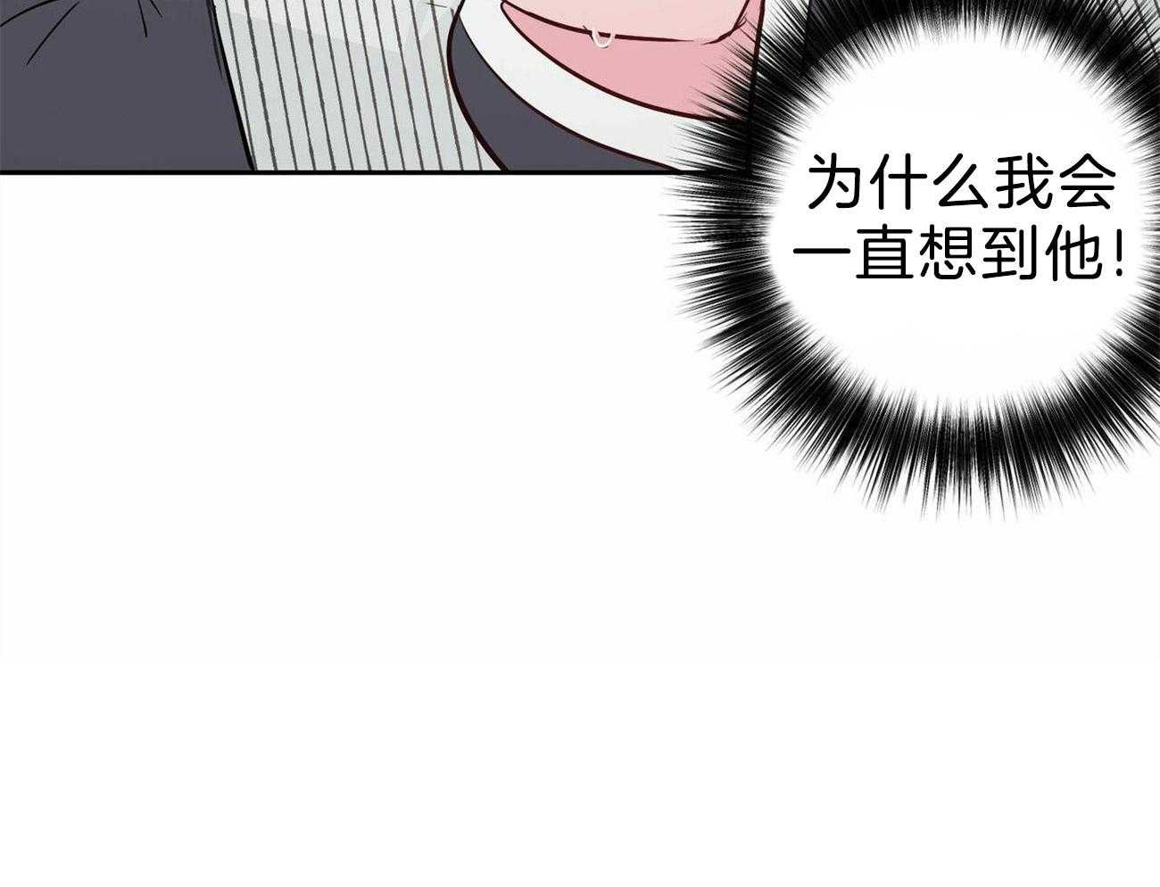 疯子与疯子（共2季）第125话图