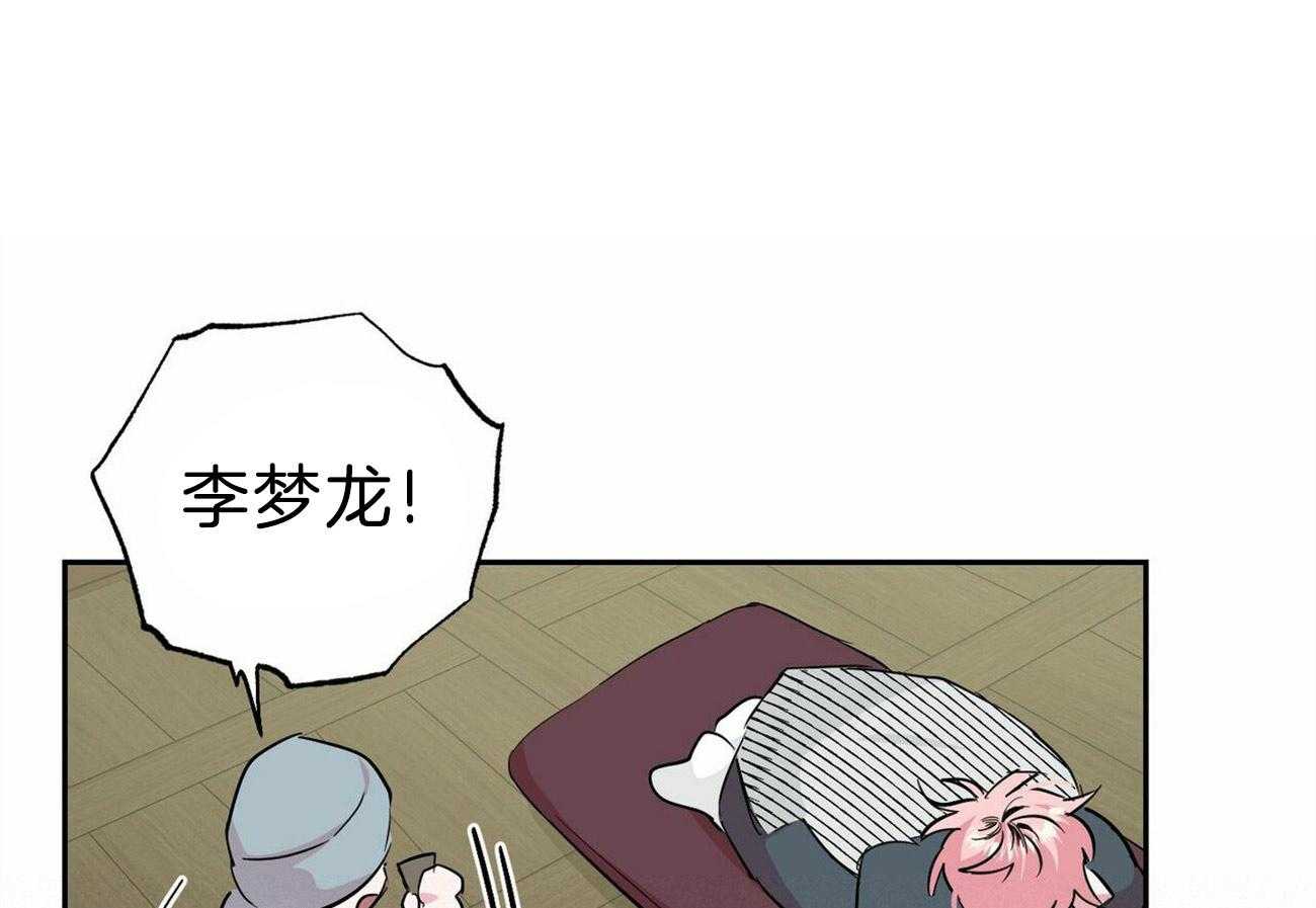 疯子与疯子（共2季）第126话图