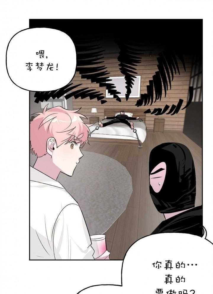 疯子与疯子（共2季）第13话图