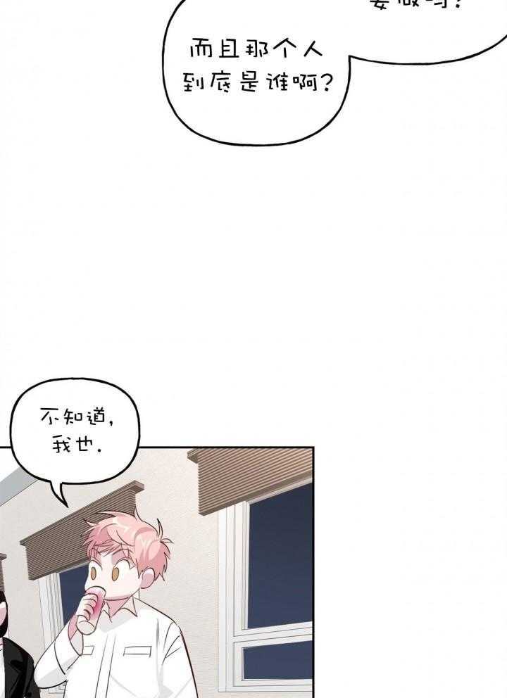 疯子与疯子（共2季）第13话图