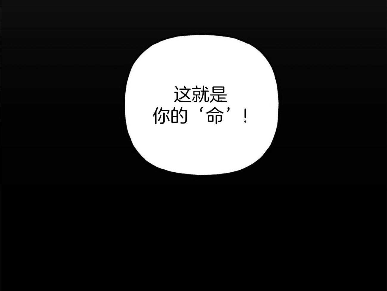 疯子与疯子（共2季）第130话图